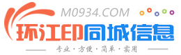 环江印同城信息